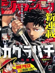 纸上迷航 漫画改编海报